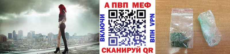 Где купить Бологое A PVP Мефедрон ГАШИШ