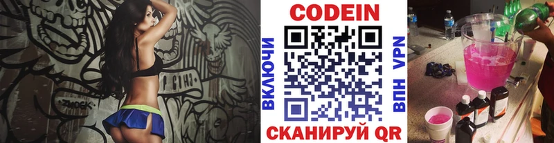 где купить наркоту  kraken как войти  Codein напиток Lean (лин)  Бологое 