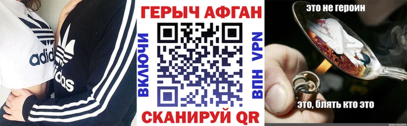 Героин Heroin  Бологое 