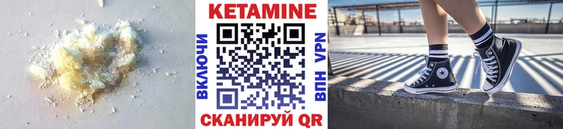 Кетамин ketamine  Бологое 