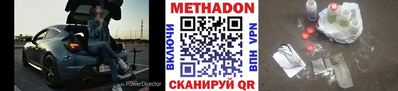 МЕГА   Бологое  МЕТАДОН белоснежный  закладка 